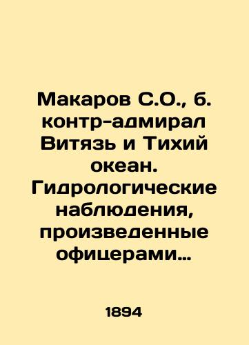 Ancient notes: Kolodniki - A.Grechaninov. 1894 In Russian (ask us if in doubt)/Starinnye noty: Kolodniki - A.Grechaninov. 1894 g. - landofmagazines.com