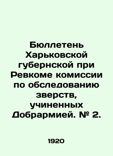 Byulleten' Khar'kovskoy gubernskoy pri Revkome komissii po obsledovaniyu zverstv, uchinennykh Dobrarmiey. # 2./Bulletin of the Kharkiv Governorate Commission for the Investigation of the Atrocities Committed by the Dobrarmia. # 2. In Russian (ask us if in doubt) - landofmagazines.com