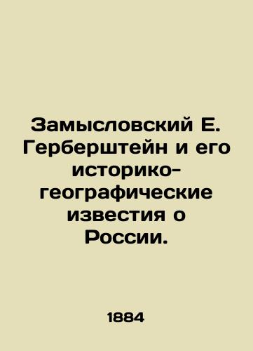 Zamyslovskiy E. Gerbershteyn i ego istoriko-geograficheskie izvestiya o Rossii./Zamyslovsky E. Herberstein and his historical and geographical news about Russia. In Russian (ask us if in doubt) - landofmagazines.com