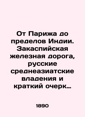 Ot Parizha do predelov Indii. Zakaspiyskaya zheleznaya doroga, russkie sredneaziatskie vladeniya i kratkiy ocherk Indii./From Paris to the Limits of India. The Caspian Railway, Russian Central Asian Ownership and a Brief History of India. In Russian (ask us if in doubt) - landofmagazines.com