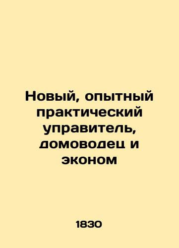 Novyy, opytnyy prakticheskiy upravitel', domovodets i ekonom/A New, Experienced Practical Manager, Housekeeper and Economist In Russian (ask us if in doubt) - landofmagazines.com