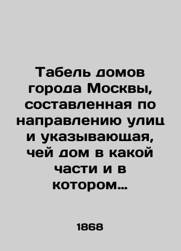 Tabel' domov goroda Moskvy, sostavlennaya po napravleniyu ulits i ukazyvayushchaya, chey dom v kakoy chasti i v kotorom kvartale sostoit, s prilozheniem plana goroda Moskvy/A list of houses in the city of Moscow, drawn up in the direction of the streets and indicating whose house is in what part and in which quarter, with an appendix to the plan of the city of Moscow In Russian (ask us if in doubt) - landofmagazines.com