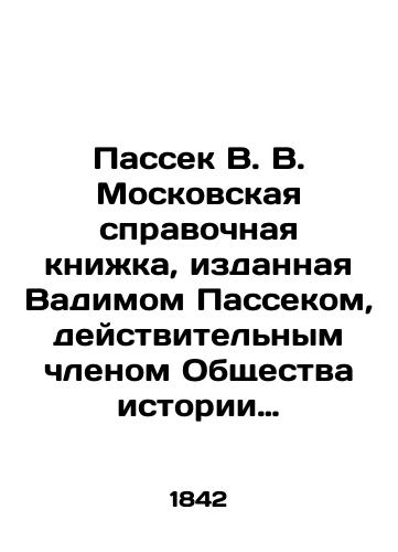 Passek V. V. Moskovskaya spravochnaya knizhka, izdannaya Vadimom Passekom, deystvitel'nym chlenom Obshchestva istorii i drevnostey rossiyskikh i pravitelem del Moskovskogo statisticheskogo komiteta./Passek V. V. Moscow reference book published by Vadim Passek, a full member of the Society of History and Antiquities of Russia and the ruler of affairs of the Moscow Statistical Committee. In Russian (ask us if in doubt) - landofmagazines.com
