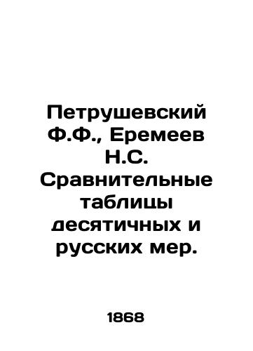 Petrushevskiy F.F., Eremeev N.S. Sravnitel'nye tablitsy desyatichnykh i russkikh mer./Petrushevsky F.F., Eremeev N.S. Comparative tables of decimal and Russian measures. In Russian (ask us if in doubt) - landofmagazines.com