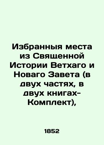 Izbrannyya mesta iz Svyashchennoy Istorii Vetkhago i Novago Zaveta (v dvukh chastyakh, v dvukh knigakh-Komplekt),/Selected passages from the Holy History of the Old Testament and Novago Testament (in two parts, in two sets of books), In Russian (ask us if in doubt) - landofmagazines.com