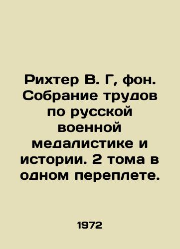 Rikhter V. G, fon. Sobranie trudov po russkoy voennoy medalistike i istorii. 2 toma v odnom pereplete./Richter VG, Von. Collection of works on Russian military medals and history. 2 volumes in one cover. In Russian (ask us if in doubt) - landofmagazines.com