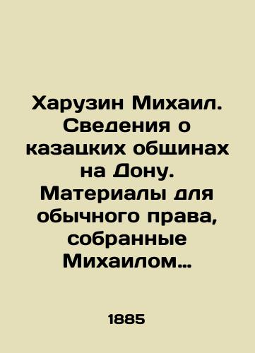 Kharuzin Mikhail. Svedeniya o kazatskikh obshchinakh na Donu. Materialy dlya obychnogo prava, sobrannye Mikhailom Kharuzinym. Vypusk pervyy./Mikhail Kharuzin. Information about Cossack communities on the Don. Materials for customary law collected by Mikhail Kharuzin. Issue one. In Russian (ask us if in doubt) - landofmagazines.com