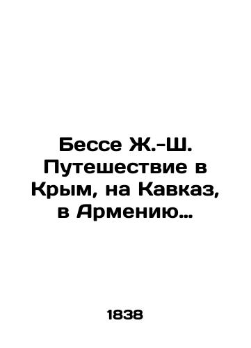 Besse Zh.-Sh. Puteshestvie v Krym, na Kavkaz, v Armeniyu/Besse J.-S. Journey to Crimea, the Caucasus, Armenia. In Russian (ask us if in doubt) - landofmagazines.com