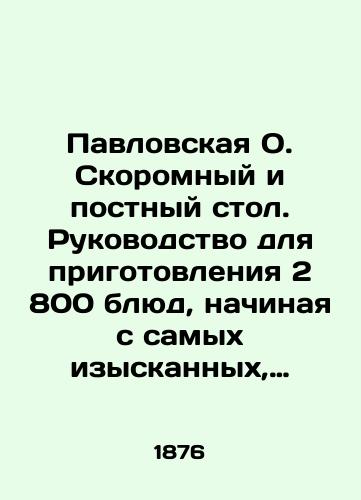 Pavlovskaya O. Skoromnyy i postnyy stol. Rukovodstvo dlya prigotovleniya 2 800 blyud, nachinaya s samykh izyskannykh, raznykh pecheniy, khlebov, vareniy, nalivok i t.p.,/Pavlovskaya O. Fast and Lenten Table. A guide to preparing 2,800 dishes, starting with the most refined, various bakes, breads, brews, infusions, etc., In Russian (ask us if in doubt) - landofmagazines.com