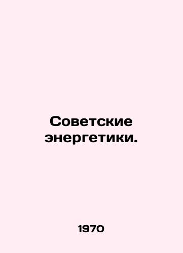 Sovetskie energetiki./Soviet Energy. In Russian (ask us if in doubt) - landofmagazines.com