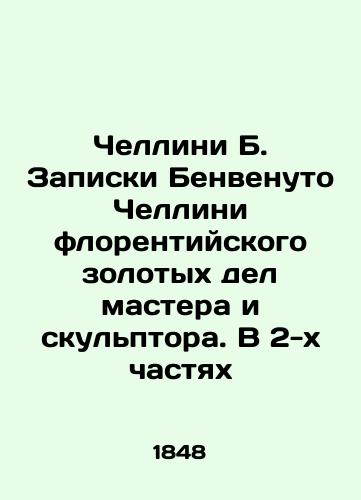 Chellini B. Zapiski Benvenuto Chellini florentiyskogo zolotykh del mastera i skul'ptora. V 2-kh chastyakh/Cellini B. Notes by Benvenuto Cellini, Florentine gold maker and sculptor. In two parts In Russian (ask us if in doubt) - landofmagazines.com