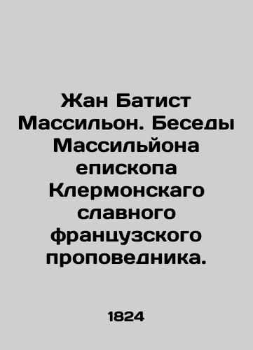 Zhan Batist Massil'on. Besedy Massil'yona episkopa Klermonskago slavnogo frantsuzskogo propovednika./Jean-Baptiste Massillon. Conversations by Massillon, Bishop of Clermont, a distinguished French preacher. In Russian (ask us if in doubt) - landofmagazines.com