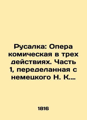 Rusalka: Opera komicheskaya v trekh deystviyakh. Chast' 1, peredelannaya s nemetskogo N. K. rasnopol'skim.-Dneprovskaya Rusalka: Opera komicheskaya v trekh deystviyakh. Chast' 2, peredelannaya s nemetskogo N. Krasnopol'skim. Izdanie vtoroe./Mermaid: A comic opera in three acts. Part 1, remade from German N. K. Rasnopolsky. -Dnieper Mermaid: A comic opera in three acts. Part 2, remade from German N. Krasnopolsky. Edition two. In Russian (ask us if in doubt) - landofmagazines.com