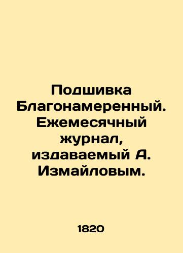 Podshivka Blagonamerennyy. Ezhemesyachnyy zhurnal, izdavaemyy A. Izmaylovym./A well-meaning file. A monthly magazine published by A. Izmailov. In Russian (ask us if in doubt) - landofmagazines.com