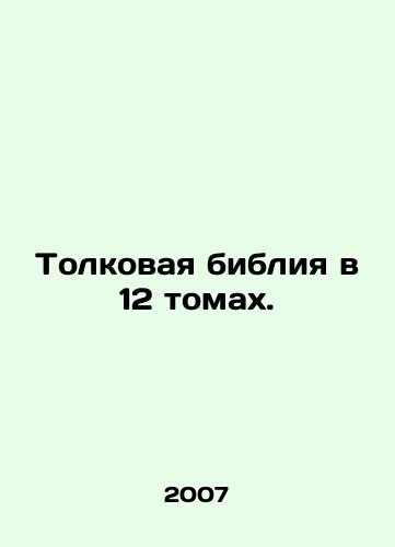 Tolkovaya bibliya v 12 tomakh./The Interpretative Bible in 12 Volumes. In Russian (ask us if in doubt) - landofmagazines.com