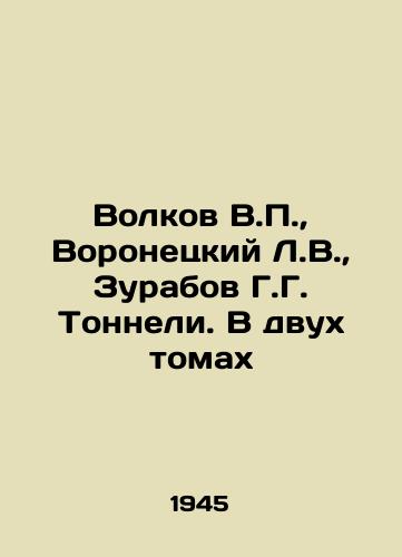 Volkov V.P., Voronetskiy L.V., Zurabov G.G. Tonneli. V dvukh tomakh/Volkov V.P., Voronetsky L.V., Zurabov G.G. Tunneli. In two volumes In Russian (ask us if in doubt) - landofmagazines.com