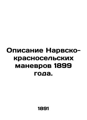 Opisanie Narvsko-krasnosel'skikh manevrov 1899 goda./Description of the Narva-Red-Rural Maneuvers of 1899. In Russian (ask us if in doubt) - landofmagazines.com