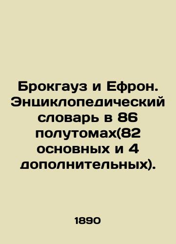 Brokgauz i Efron. Entsiklopedicheskiy slovar' v 86 polutomakh(82 osnovnykh i 4 dopolnitel'nykh)./Brockhaus and Ephron. Encyclopedic Dictionary in 86 semi-volumes (82 basic and 4 additional). In Russian (ask us if in doubt) - landofmagazines.com