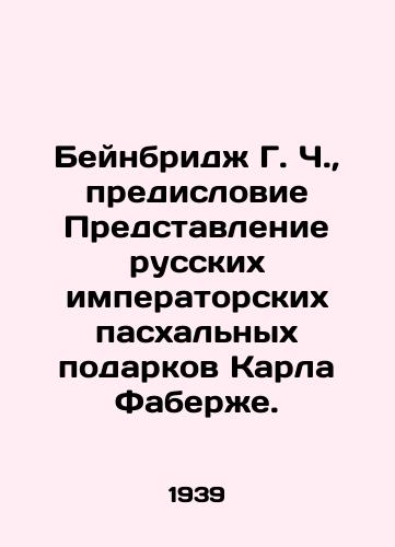 Beynbridzh G. Ch., predislovie Predstavlenie russkikh imperatorskikh paskhal'nykh podarkov Karla Faberzhe./Bainbridge G.C., Foreword Presentation of Karl Faberge's Russian imperial Easter gifts. In Russian (ask us if in doubt) - landofmagazines.com