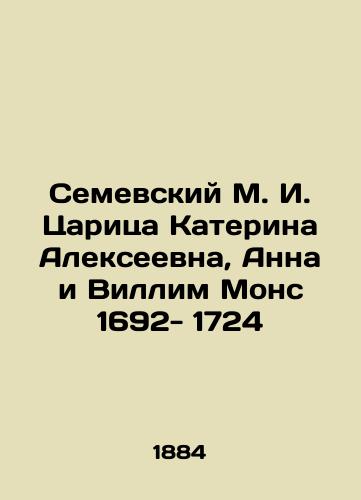 Semevskiy M. I. Tsaritsa Katerina Alekseevna, Anna i Villim Mons 1692- 1724/Semevsky M. I. Tsarina Katerina Alekseevna, Anna and William Mons 1692-1724 In Russian (ask us if in doubt) - landofmagazines.com