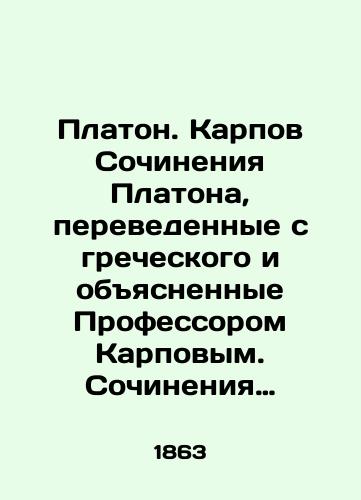 Ansio, Mazion. Prakticheskoe rukovodstvo k vydelke zheleza i stali proizvodstvom pudlingovaniya./Ancio, Mazion. Practical guide to the production of iron and steel for pudding. In Russian (ask us if in doubt) - landofmagazines.com