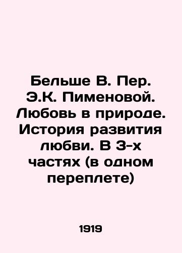 Bel'she V. Per. E.K. Pimenovoy. Lyubov' v prirode. Istoriya razvitiya lyubvi. V 3-kh chastyakh (v odnom pereplete)/Belshe V. Pimenova. Love in Nature. A History of Love's Development. In 3 Parts (in one cover) In Russian (ask us if in doubt) - landofmagazines.com