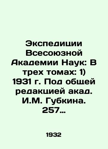 Ekspeditsii Vsesoyuznoy Akademii Nauk: V trekh tomakh: 1) 1931 g. Pod obshchey redaktsiey akad. I.M. Gubkina. 257 illyustratsiy. 2) 1932 g. 177 illyustratsiy i 2 karty. 3) 1933 g./Expeditions of the All-Union Academy of Sciences: In three volumes: 1) 1931, edited by I. M. Gubkin. 257 illustrations. (2) 1932, 177 illustrations and 2 maps. (3) 1933. In Russian (ask us if in doubt) - landofmagazines.com