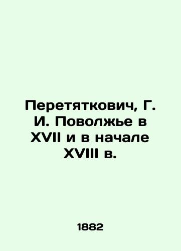 Peretyatkovich, G. I. Povolzh'e v XVII i v nachale XVIII v./Peretyatkovich, G. I. Volga region in the seventeenth and early eighteenth centuries In Russian (ask us if in doubt) - landofmagazines.com