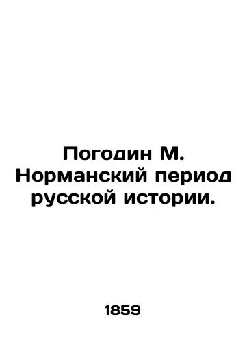 Pogodin M. Normanskiy period russkoy istorii./Pogodin M. Norman period of Russian history. In Russian (ask us if in doubt) - landofmagazines.com