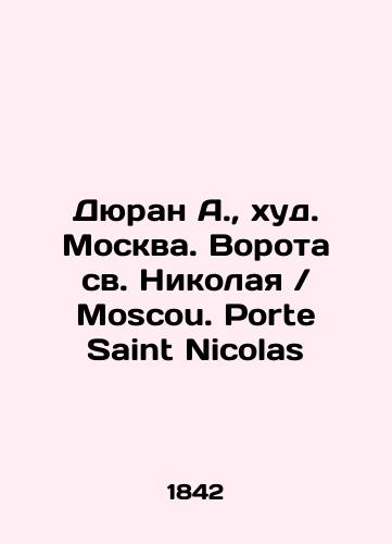 Dyuran A., khud. Moskva. Vorota sv. Nikolaya / Moscou. Porte Saint Nicolas/Duran A., hud. Moscow. Gates of St. Nicholas / Moscou. Porte Saint Nicholas In Russian (ask us if in doubt) - landofmagazines.com