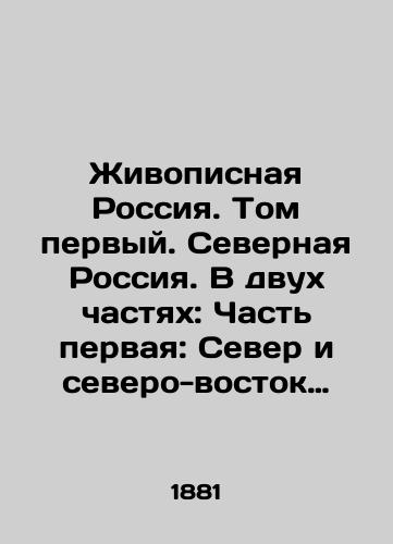 Zhivopisnaya Rossiya. Tom pervyy. Severnaya Rossiya. V dvukh chastyakh: Chast' pervaya: Sever i severo-vostok Evropeyskoy Rossii. Ozernaya ili Drevne-Novgorodskaya oblast'.  Chast' vtoraya: Ozernaya ili Drevne-Novgorodskaya oblast' (Prodolzhenie)./Scenic Russia. Volume One. Northern Russia. In two parts: Part One: North and Northeast of European Russia. Lake or Drevne-Novgorod Region. Part Two: Lake or Drevne-Novgorod Region (Continued). In Russian (ask us if in doubt) - landofmagazines.com