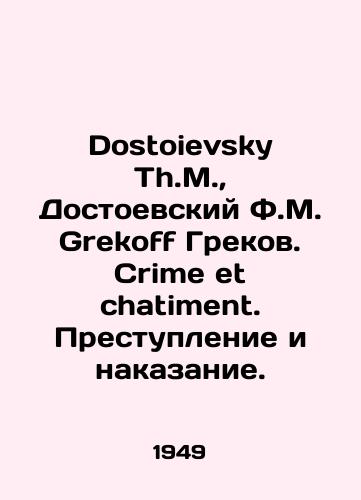 Leshhinskij M. Sudebnye zapiski (Rossiya konca XIX stoletiya). In Russian/ Leszczynski M. Judicial notes (Russia end XIX century). In Russian, n/a - landofmagazines.com