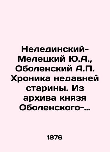 Neledinskiy-Meletskiy Yu.A., Obolenskiy A.P. Khronika nedavney stariny. Iz arkhiva knyazya Obolenskogo-Neledinskogo-Meletskogo/Yu.A. Neledinsky-Meletsky, A.P. Obolensky Chronicle of recent times. From the archive of Prince Obolensky-Neledinsky-Meletsky In Russian (ask us if in doubt) - landofmagazines.com