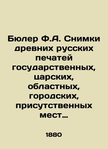 Shekspir, V. Dramaticheskie proizvedeniya Vilyama Shekspira. Vypusk pervyy. Gamlet prints datskiy. Yuliy Tsezar. Vypusk vtoroy Koriolan. Vypusk tretiy Otello,Yuliy Tsezar/Shakespeare, B. William Shakespeares Dramatic Works. Issue one. Hamlet Prince of Denmark. Julius Caesar. Issue two Coriolanus. Issue three Othello, Julius Caesar In Russian (ask us if in doubt) - landofmagazines.com