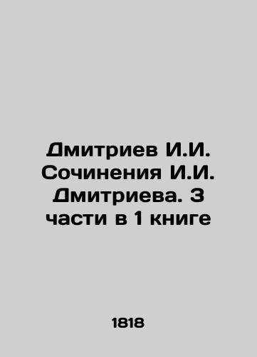 Kalaydovich P. F. Opyt slovarya russkikh sinonimov. Ch. 1 i edinstvennaya/Kalaidovich P. F. The experience of the dictionary of Russian synonyms. Part 1 and the only one In Russian (ask us if in doubt). - landofmagazines.com