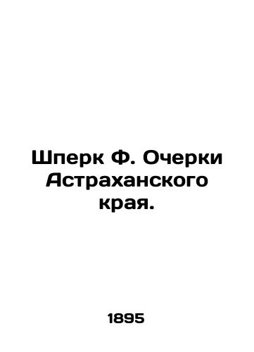 Shperk F. Ocherki Astrakhanskogo kraya./Shperk F. Essays on Astrakhan Krai. In Russian (ask us if in doubt) - landofmagazines.com