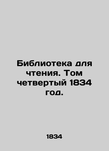 Biblioteka dlya chteniya. Tom chetvertyy 1834 god./Reading Library. Volume Four 1834. In Russian (ask us if in doubt) - landofmagazines.com