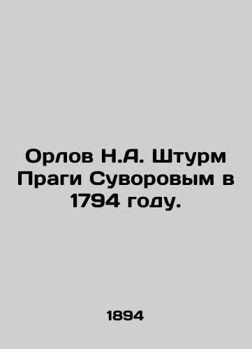 Orlov N.A. Shturm Pragi Suvorovym v 1794 godu./Orlov N.A. The storming of Prague by Suvorov in 1794. In Russian (ask us if in doubt) - landofmagazines.com