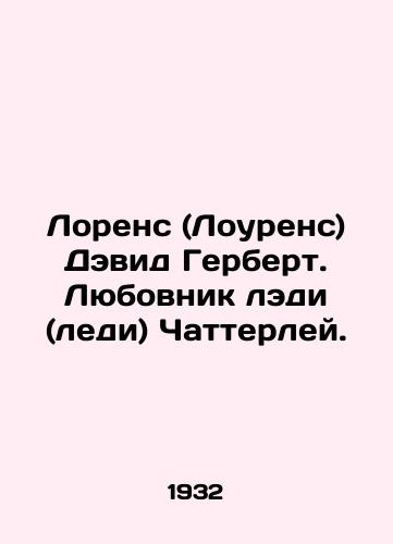 Lorens (Lourens) Devid Gerbert. Lyubovnik ledi (ledi) Chatterley./Lawrence David Herbert. Lady (Lady) Chatterley's lover. In Russian (ask us if in doubt) - landofmagazines.com