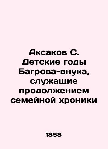 Aksakov S. Detskie gody Bagrova-vnuka, sluzhashchie prodolzheniem semeynoy khroniki/Aksakov S. The childhood years of the Crimson grandson, serving as an extension of the family chronicle In Russian (ask us if in doubt) - landofmagazines.com