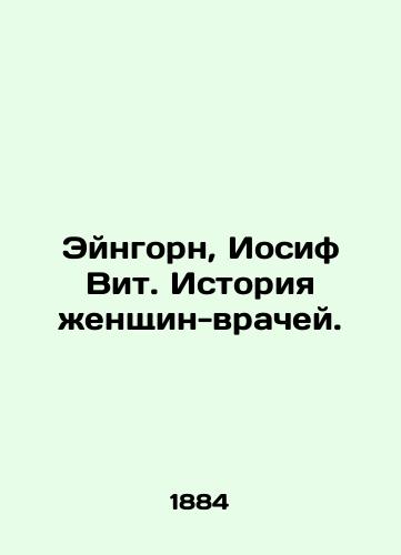 Eyngorn, Iosif Vit. Istoriya zhenshchin-vrachey./Eingorn, Joseph Wit: A History of Women Doctors. In Russian (ask us if in doubt) - landofmagazines.com