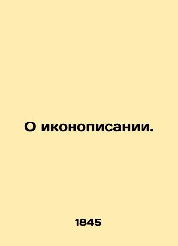 O ikonopisanii./On Icon Writing. In Russian (ask us if in doubt) - landofmagazines.com