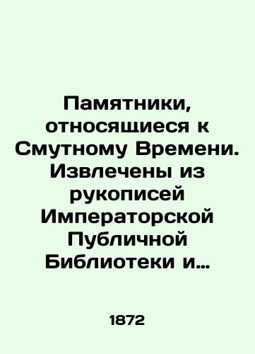 Pamyatniki, otnosyashchiesya k Smutnomu Vremeni. Izvlecheny iz rukopisey Imperatorskoy Publichnoy Biblioteki i General'nogo Shtaba./Monuments relating to the Troubled Times. Extracted from the manuscripts of the Imperial Public Library and General Staff. In Russian (ask us if in doubt) - landofmagazines.com