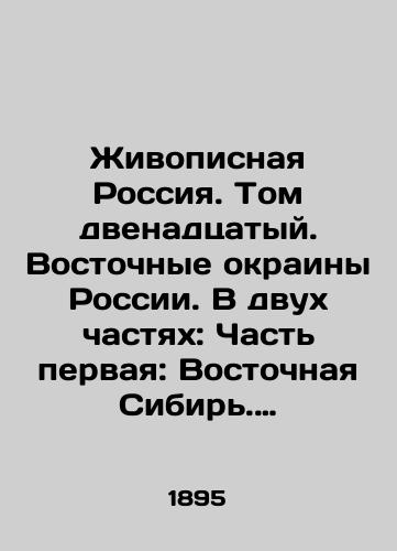 Zhivopisnaya Rossiya. Tom dvenadtsatyy. Vostochnye okrainy Rossii. V dvukh chastyakh: Chast' pervaya: Vostochnaya Sibir'.  Chast' vtoraya: Primorskaya i Amurskaya oblasti./Scenic Russia. Volume twelve. Eastern suburbs of Russia. In two parts: Part one: Eastern Siberia. Part two: Primorsky and Amur regions. In Russian (ask us if in doubt) - landofmagazines.com