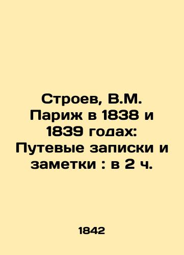 Stroev, V.M. Parizh v 1838 i 1839 godakh: Putevye zapiski i zametki: v 2 ch./Stroev, V.M. Paris in 1838 and 1839: Travel Notes and Notes: at 2 o'clock In Russian (ask us if in doubt) - landofmagazines.com