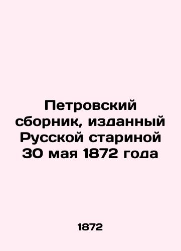 Petrovskiy sbornik, izdannyy Russkoy starinoy 30 maya 1872 goda/Petrovsky collection published by the Russian antiquity on May 30, 1872 In Russian (ask us if in doubt) - landofmagazines.com