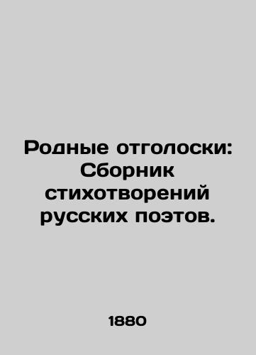 Rodnye otgoloski: Sbornik stikhotvoreniy russkikh poetov./Native Echoes: A Collection of Poems by Russian Poets. In Russian (ask us if in doubt) - landofmagazines.com