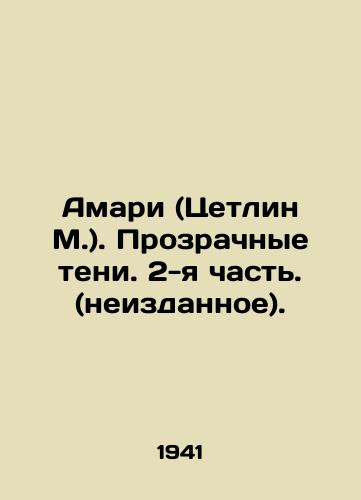Mayakovskij V. Stihi i pojemy. In Russian/ Mayakovsky in. Poems and poem. In Russian, Kiev - landofmagazines.com
