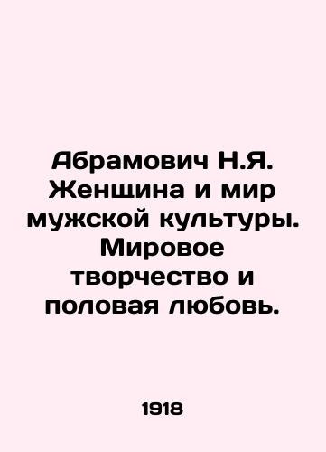 Abramovich N.Ya. Zhenshchina i mir muzhskoy kul'tury. Mirovoe tvorchestvo i polovaya lyubov'./Abramovich N.Y. Woman and the world of male culture. World creativity and sexual love. In Russian (ask us if in doubt) - landofmagazines.com