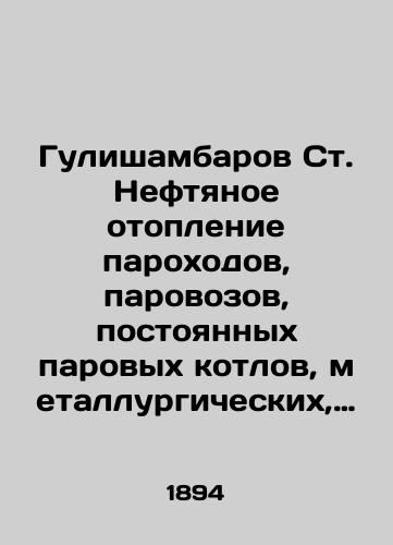 Gulishambarov St. Neftyanoe otoplenie parokhodov, parovozov, postoyannykh parovykh kotlov, metallurgicheskikh, komnatnykh, kukhonnykh, khlebopekarnykh i dr. pechey/Gulishambarov St. Oil heating of steamships, steam locomotives, permanent steam boilers, metallurgical, room, kitchen, bakery, etc. In Russian (ask us if in doubt) - landofmagazines.com